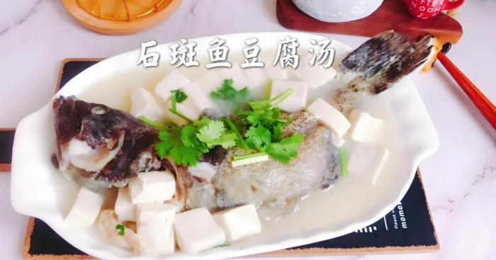 石斑魚豆腐湯材料
