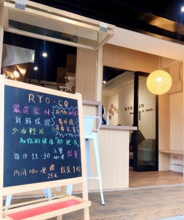 Ryo.co早午餐